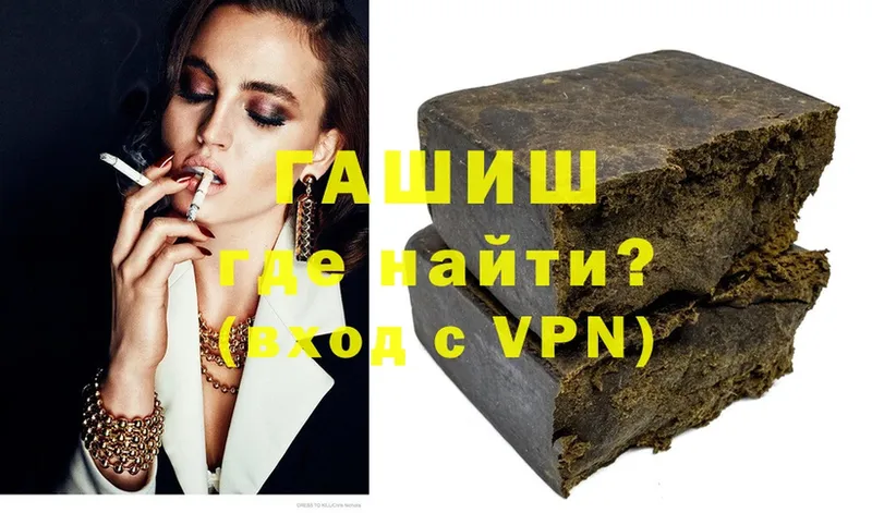 где найти наркотики  Усолье-Сибирское  ГАШИШ hashish 