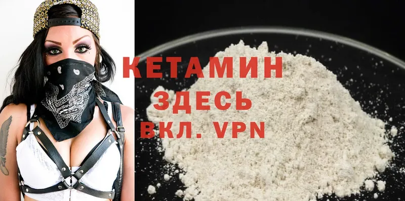 Кетамин ketamine  где продают   Усолье-Сибирское 