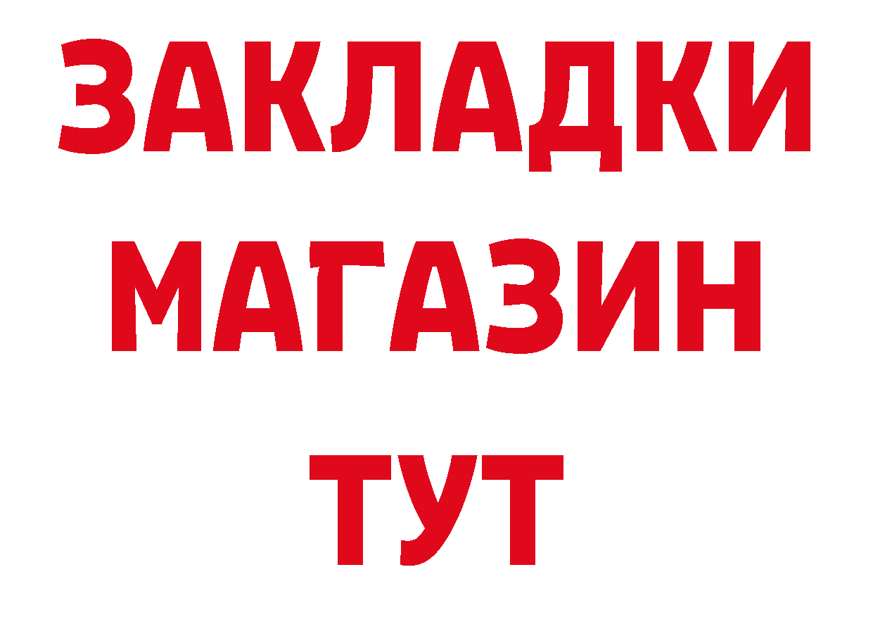 Героин белый как войти сайты даркнета блэк спрут Усолье-Сибирское