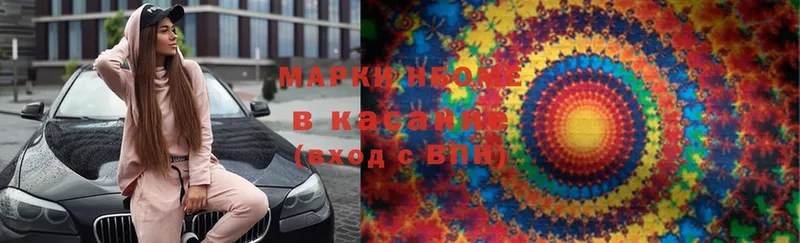 Марки NBOMe 1,8мг  хочу   Усолье-Сибирское 